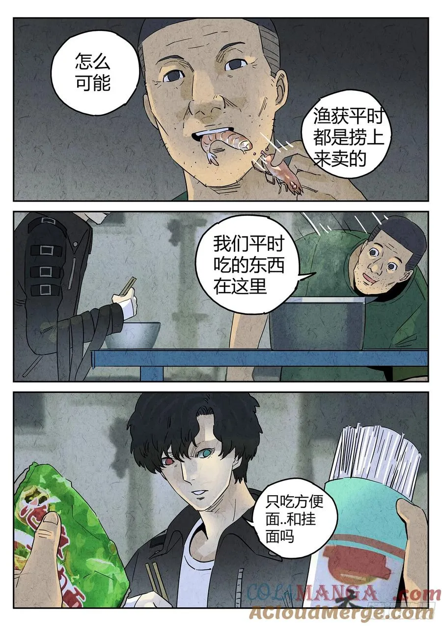 第四九话 三杯九孔鲍（三）10