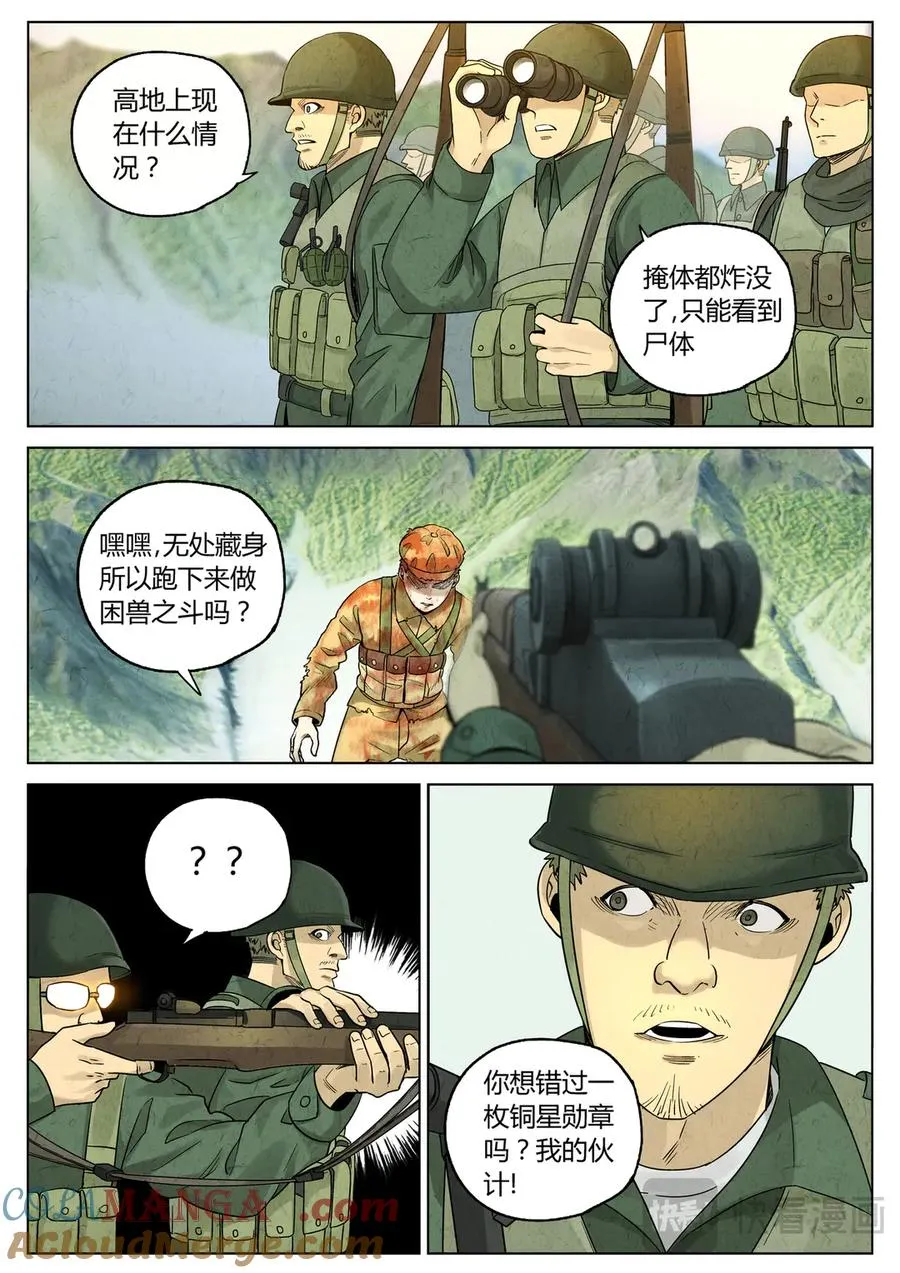 第六二话 焦糖苹果（三十）4