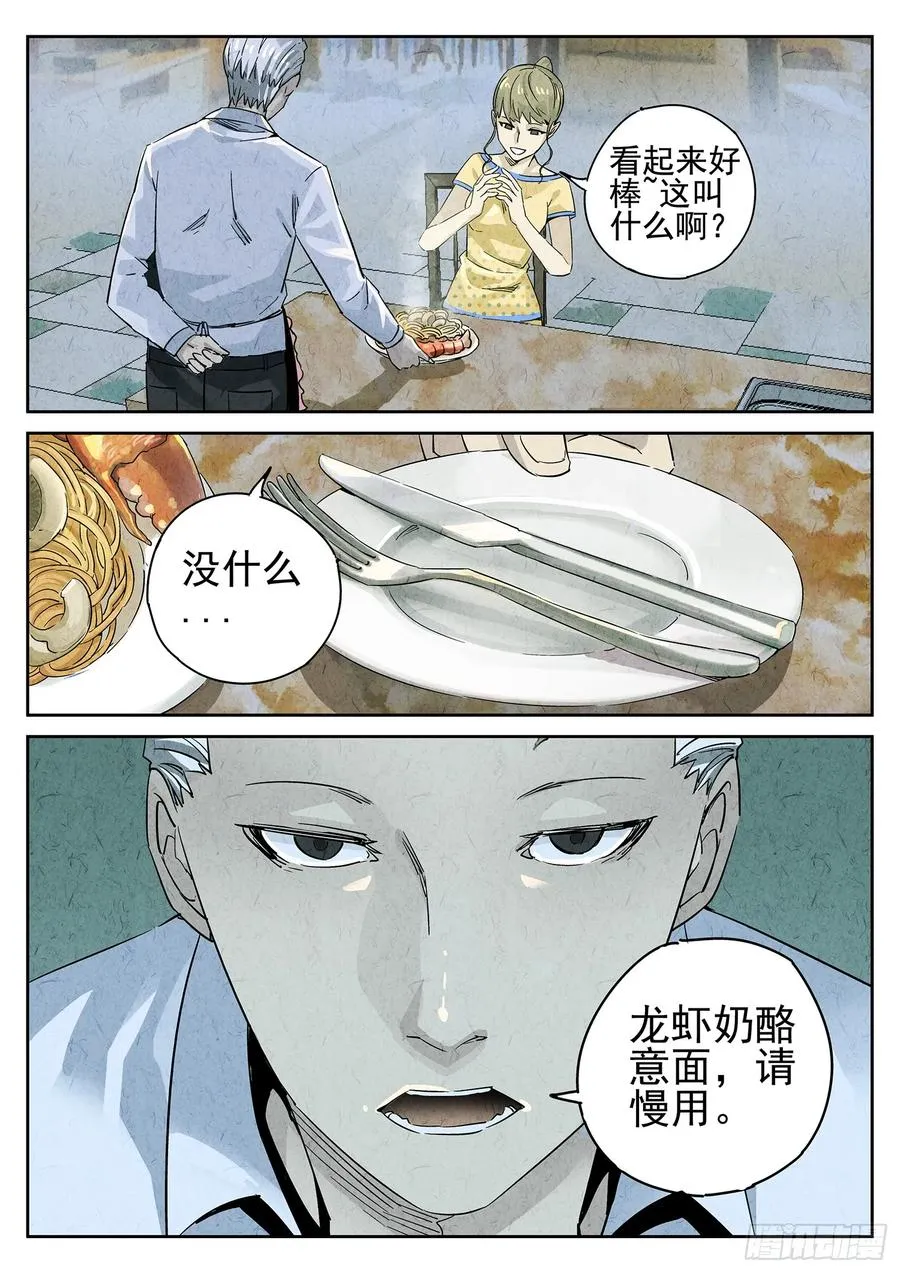 第十五餐 龙虾奶酪意面（二）9