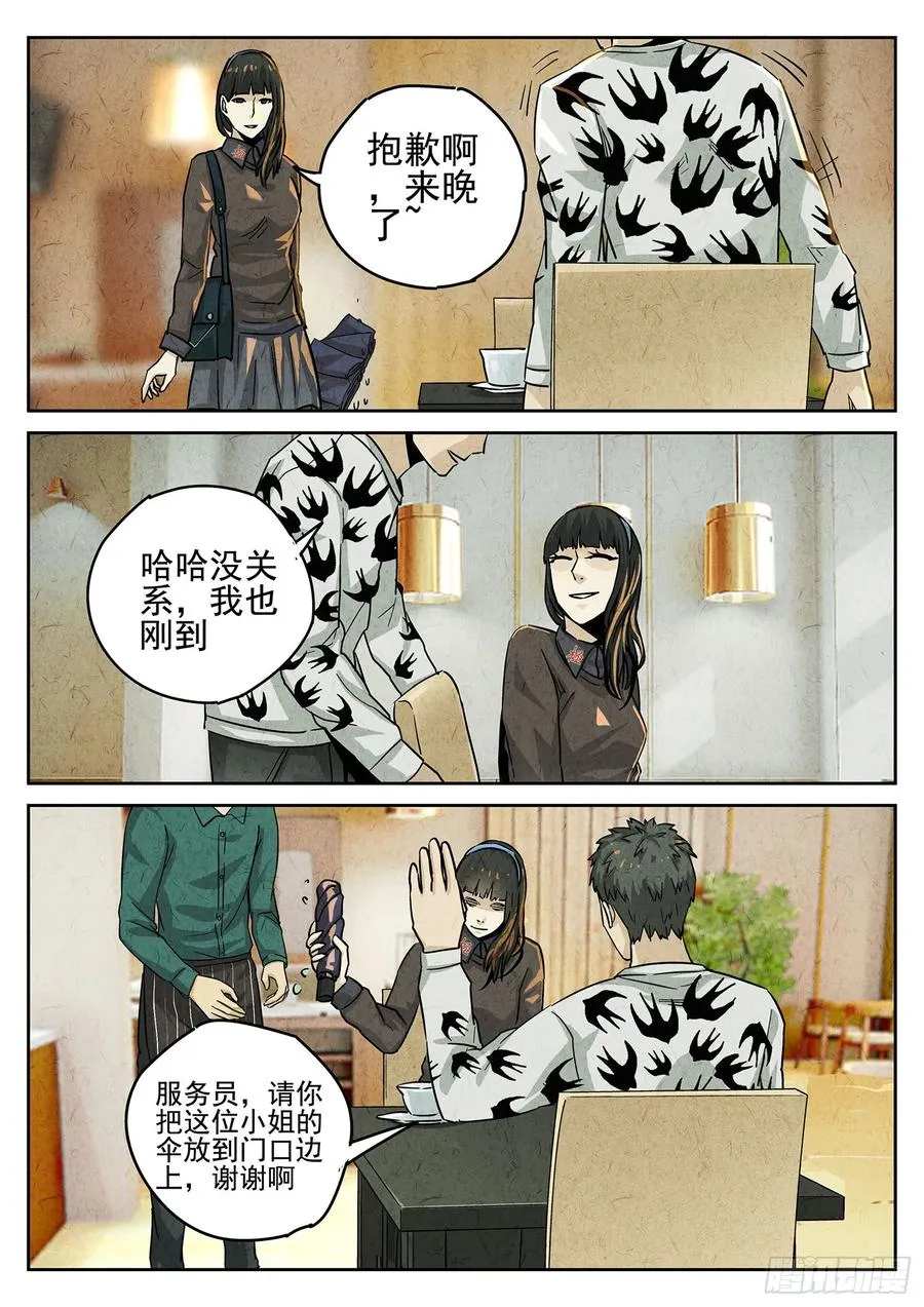 第四一话 陶锅甲鱼和甲鱼粥（一）5