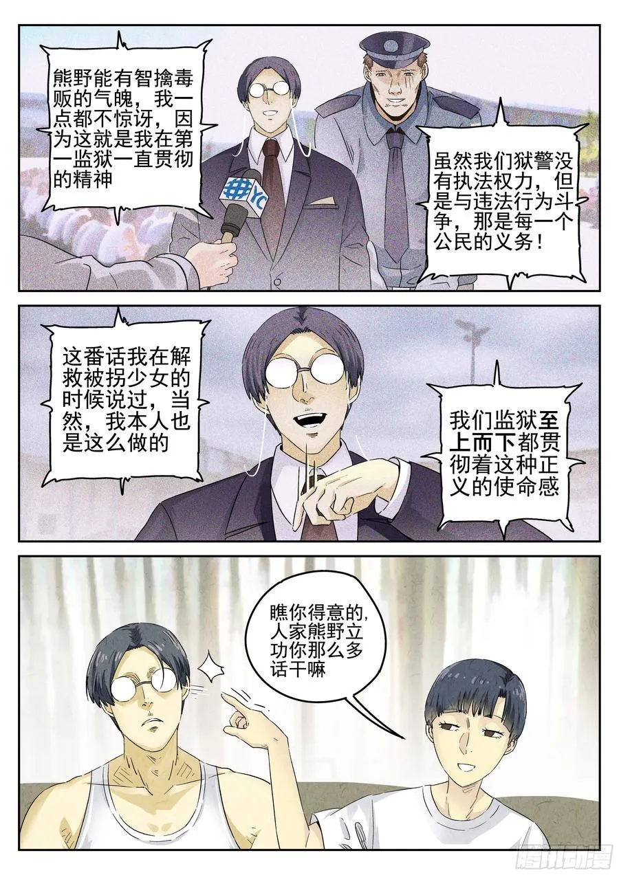 第六十话 黄桃咕老肉（二）19