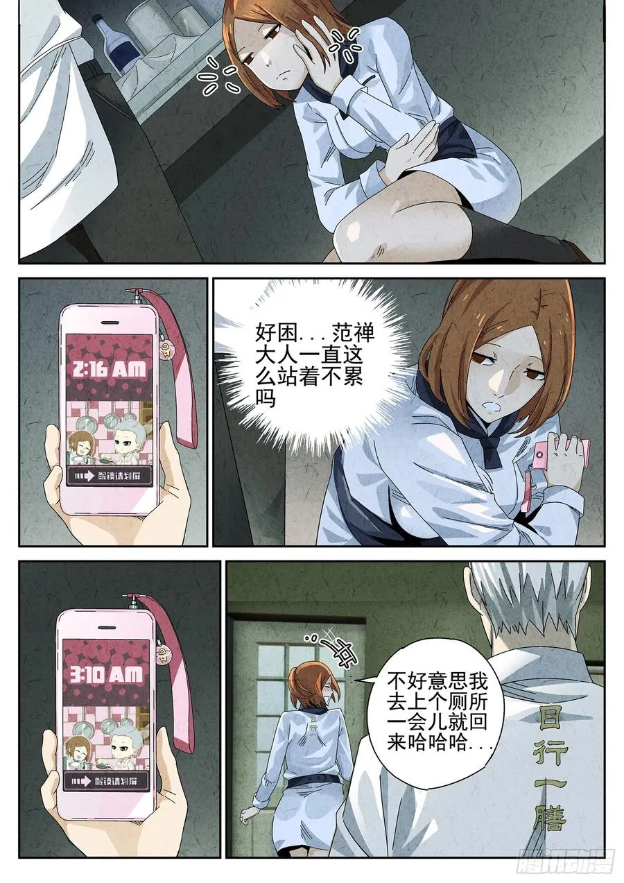第十三餐 蛋煎伦教糕（一）19