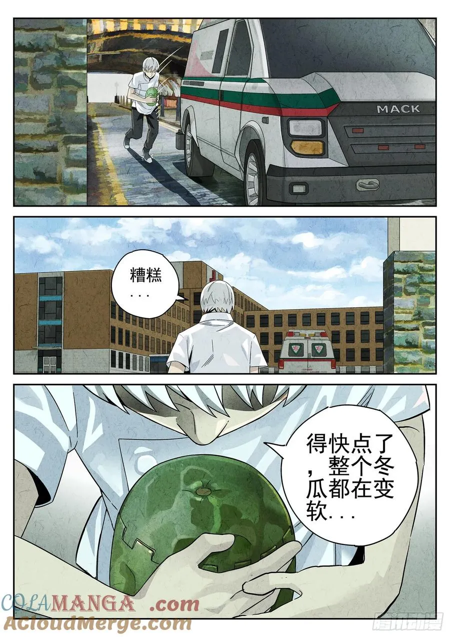 第十七话 一品佛跳墙（四）6