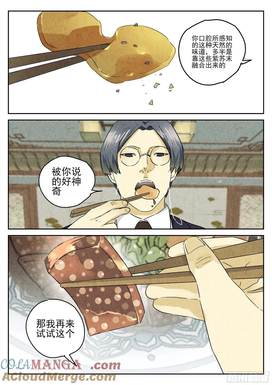 第五十话 天津饭（二）18