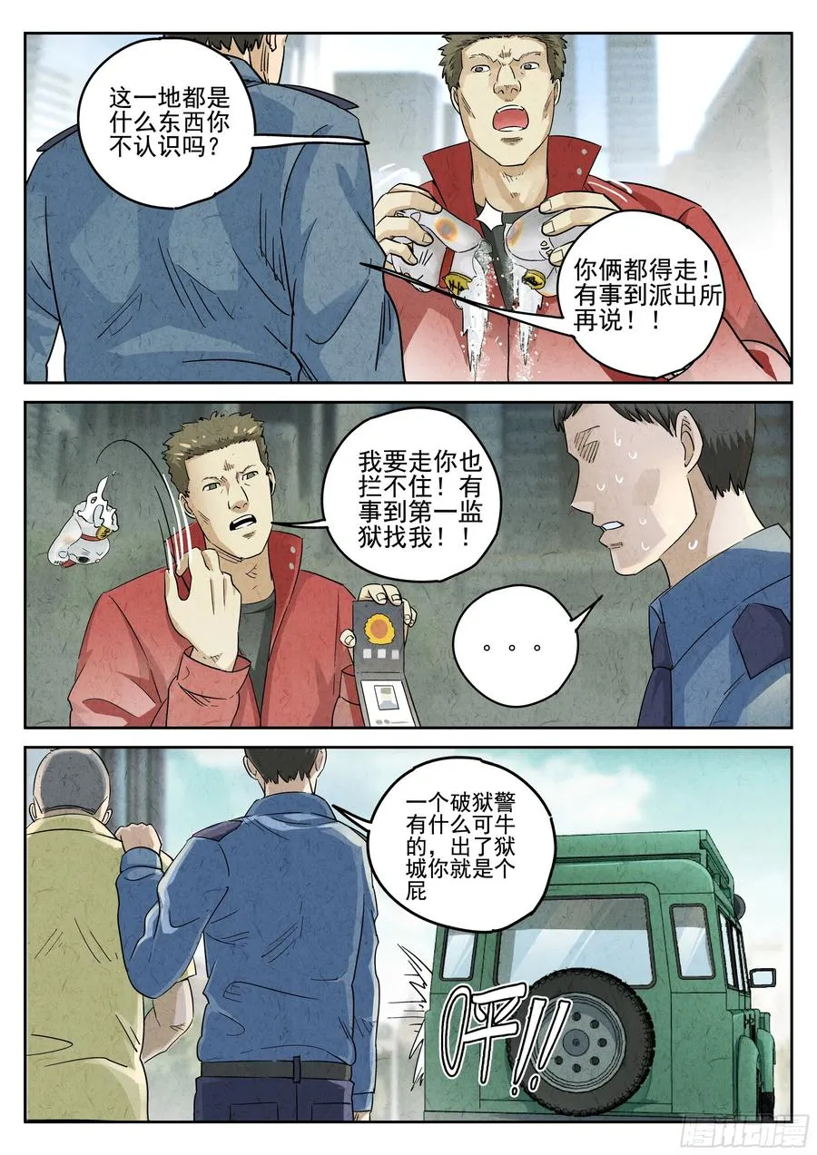 第六十话 黄桃咕老肉（二）17