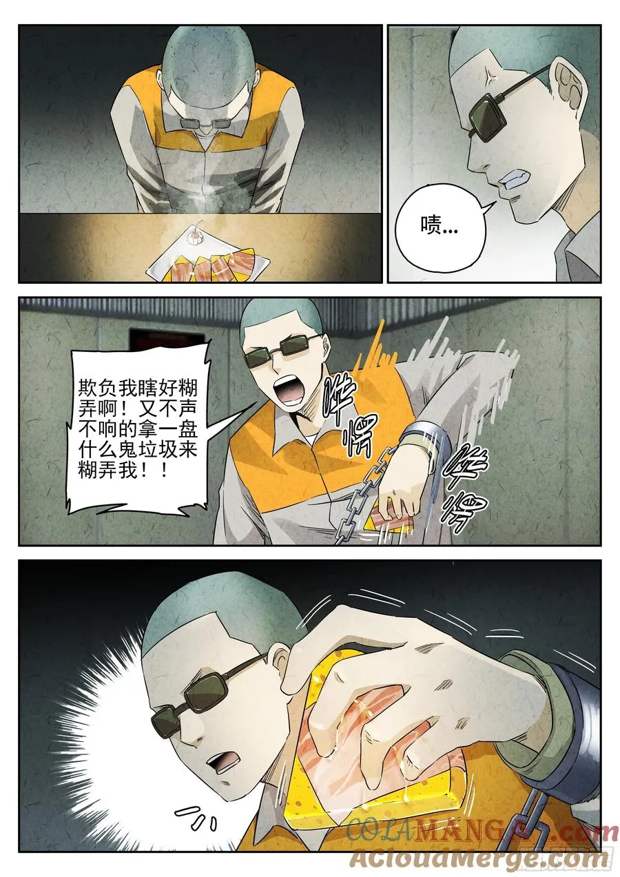 第三餐 五花肉松饼12