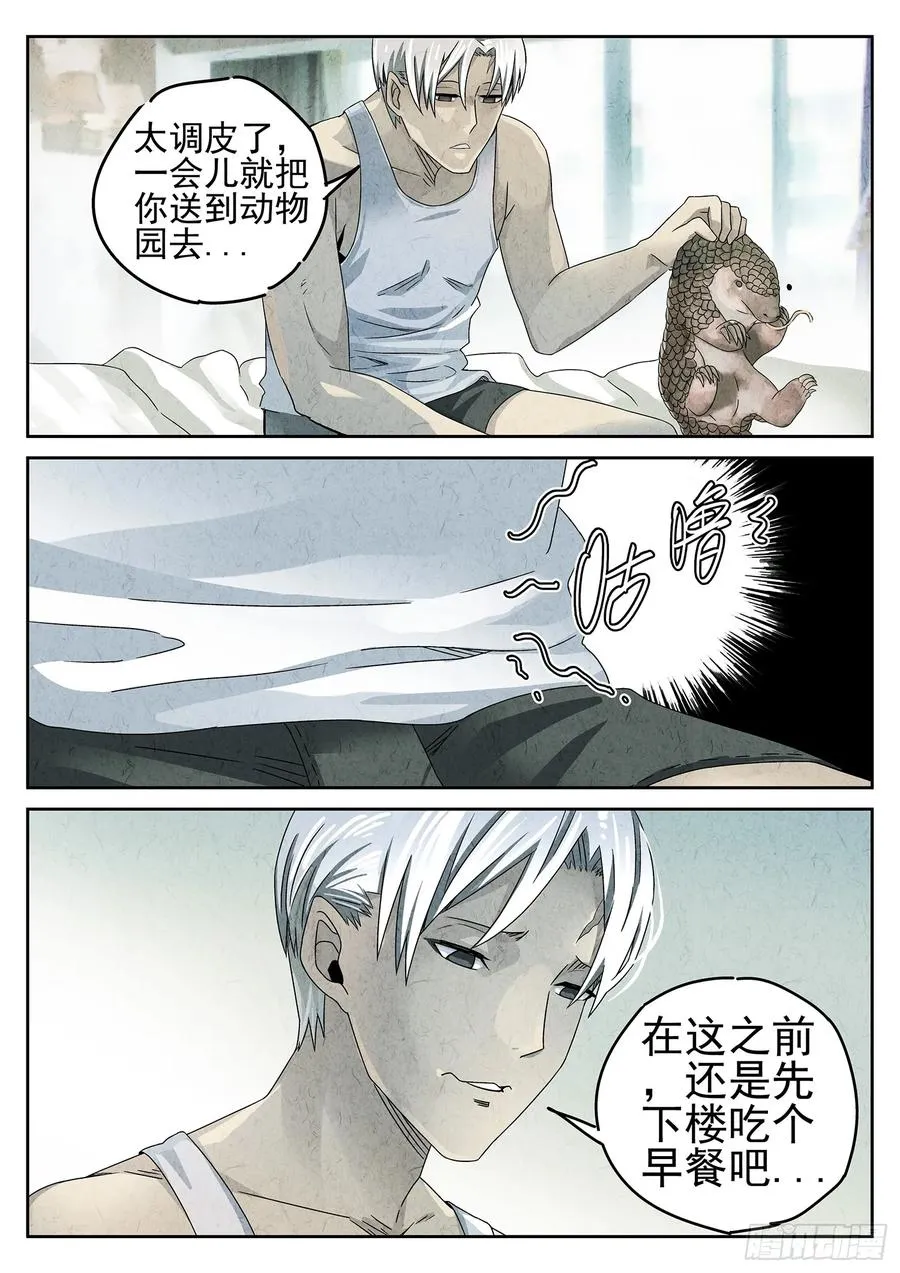 第十九话 生前食（一）3