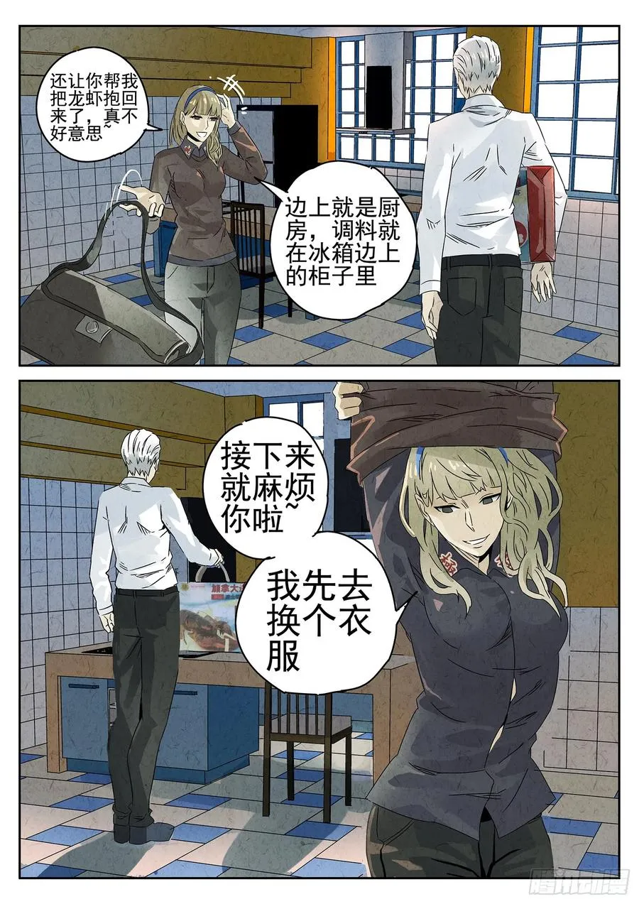 第十五餐 龙虾奶酪意面（一）9
