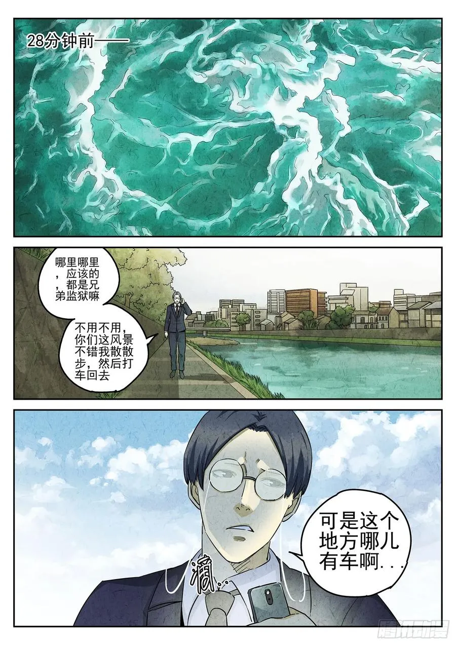 第三三话 螺蛳粉（一）15