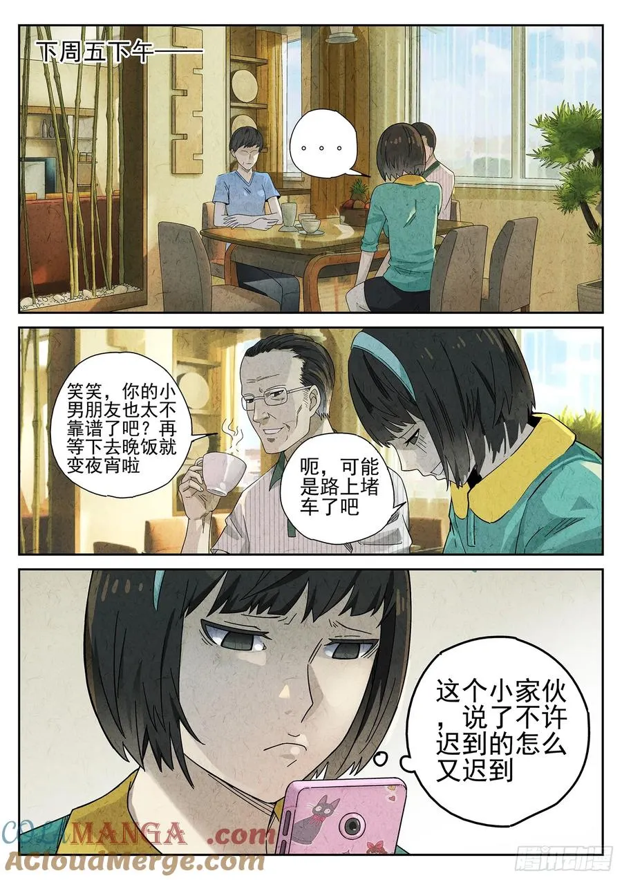 第十五餐 龙虾奶酪意面（三）6