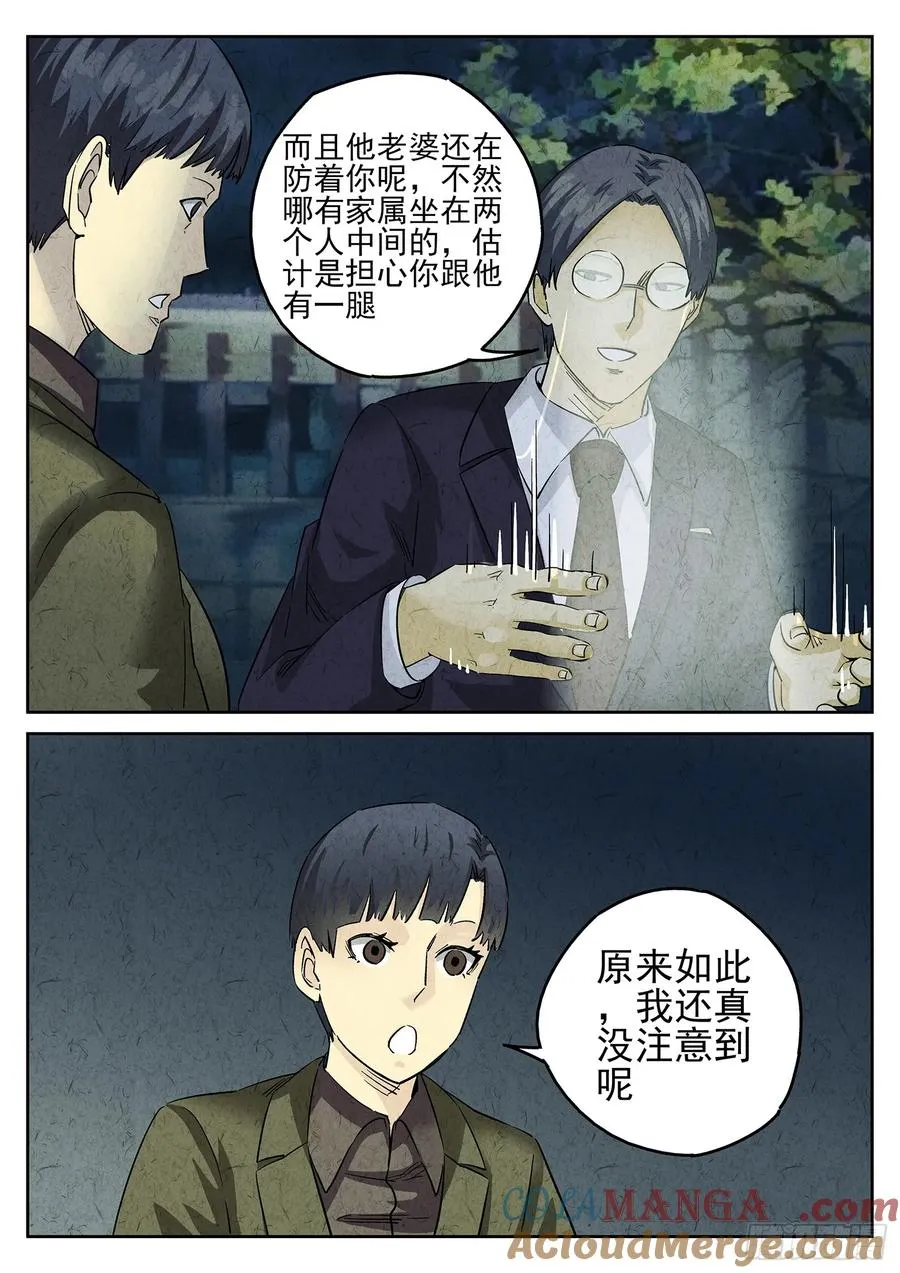 第三十话 红焖蹄髈（三）4