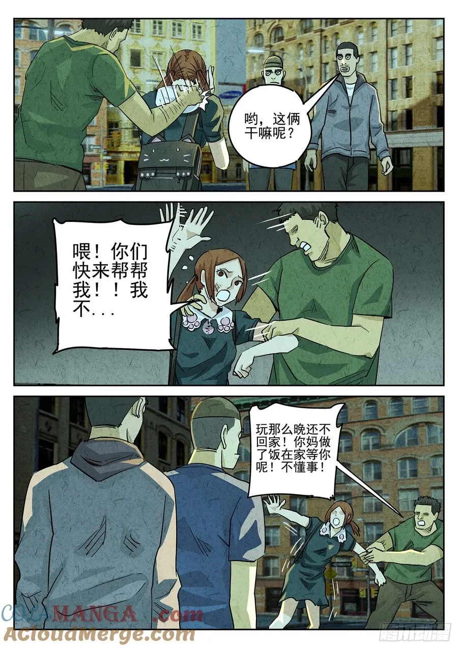 第三九话 脆炸龟苓膏（一）20