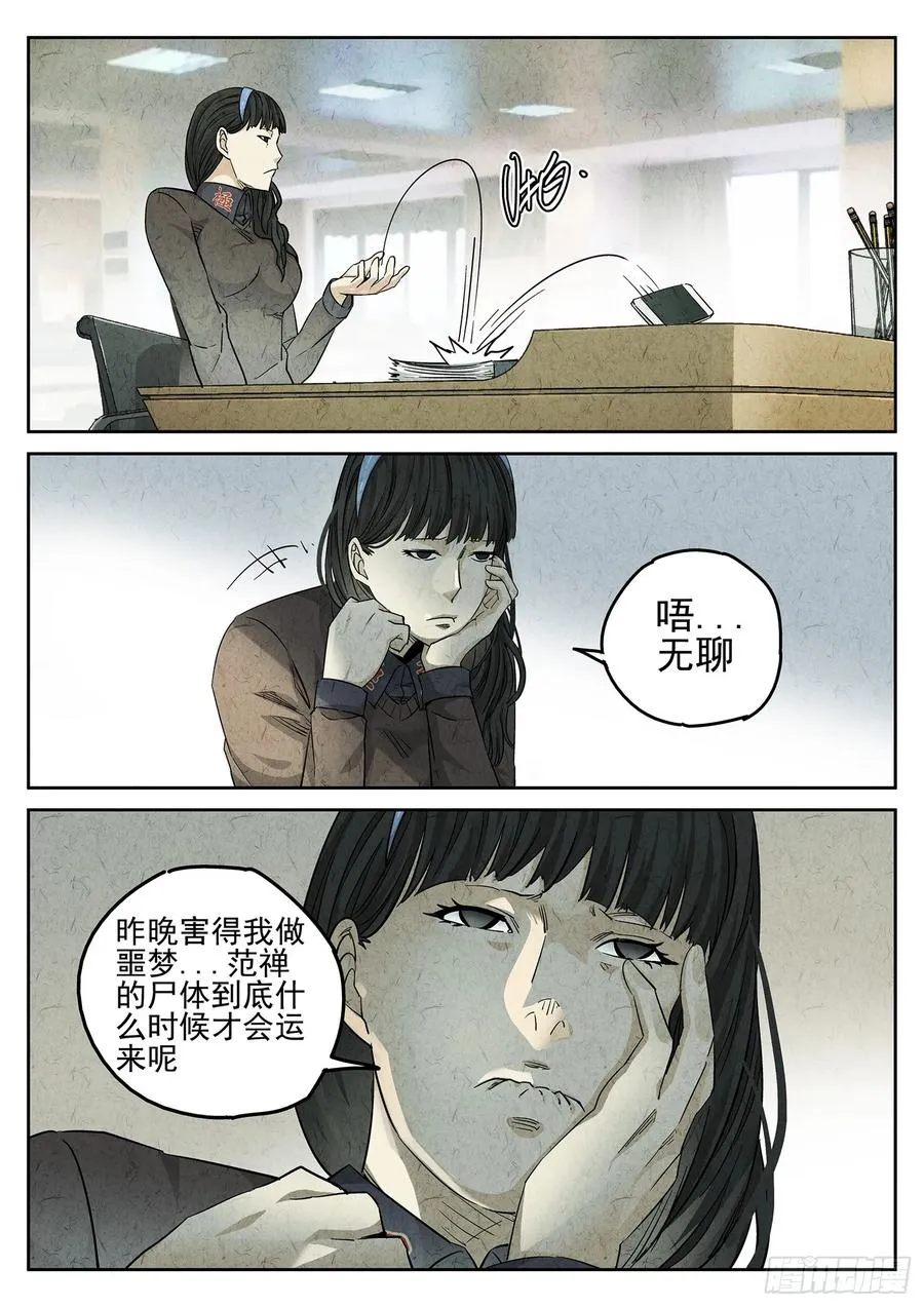 第二九话 开水白菜（二）5