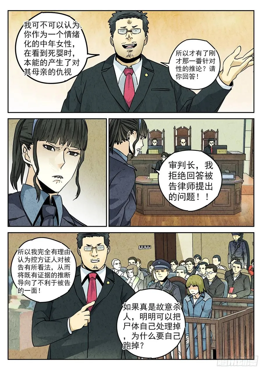 第四一话 陶锅甲鱼和甲鱼粥（三）9