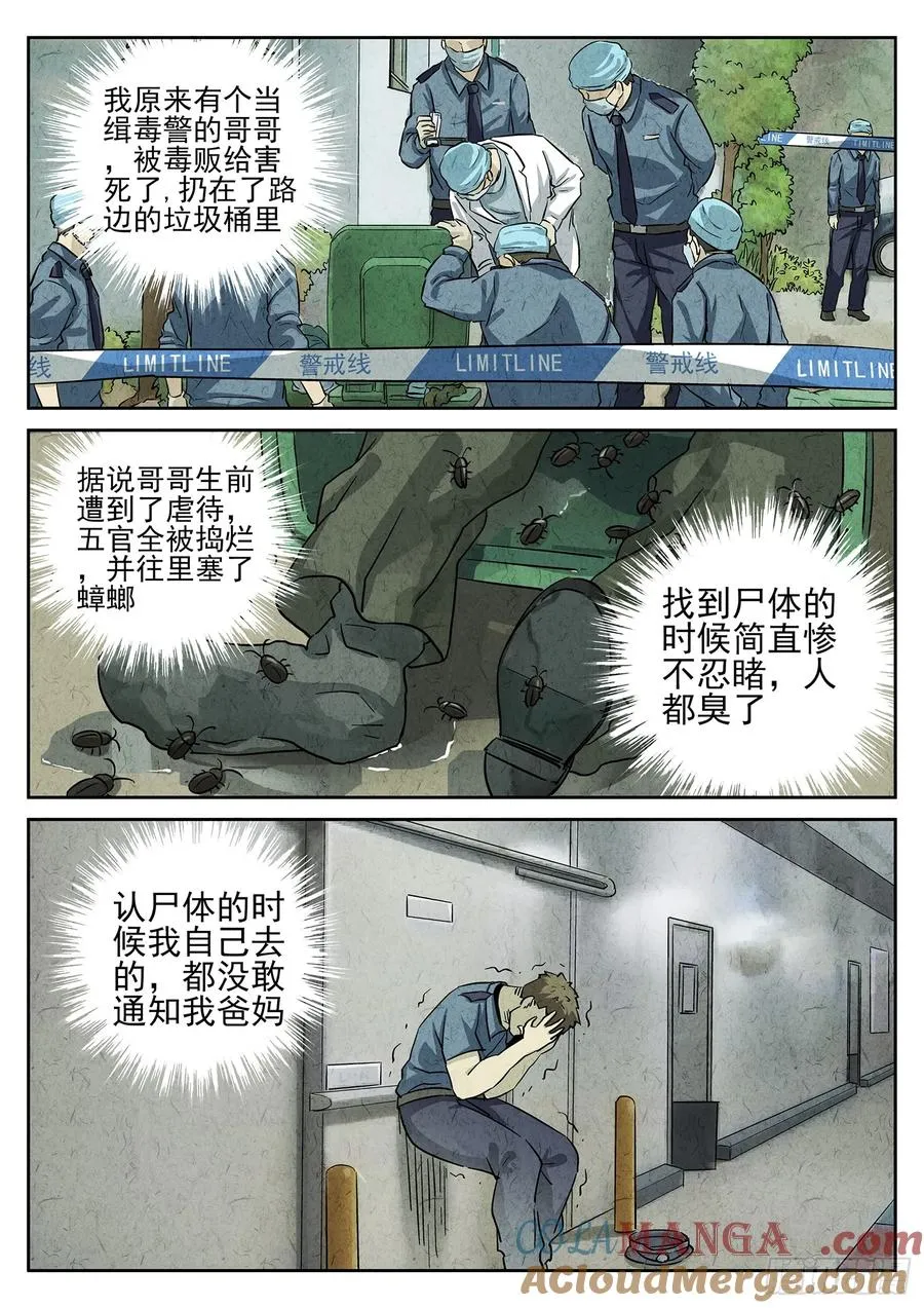 第四五话 手打鱼蛋（一）12