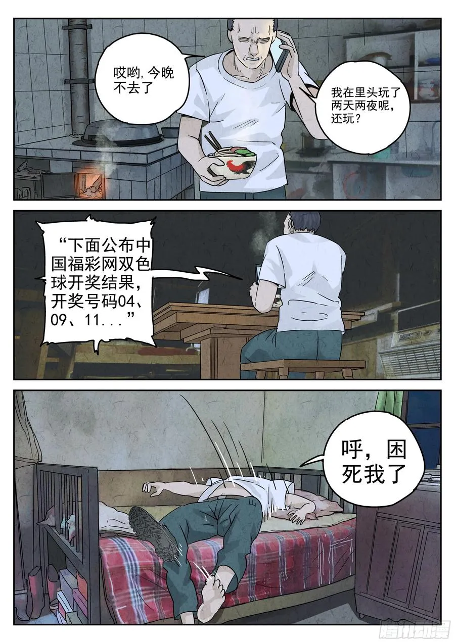 第五八话 蛤蜊鲈鱼煲（四）19