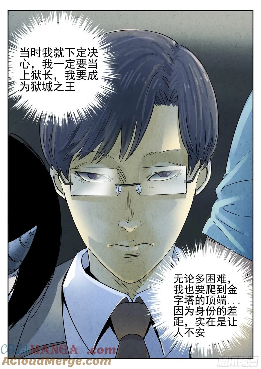 第五六话 会议便当（一）14