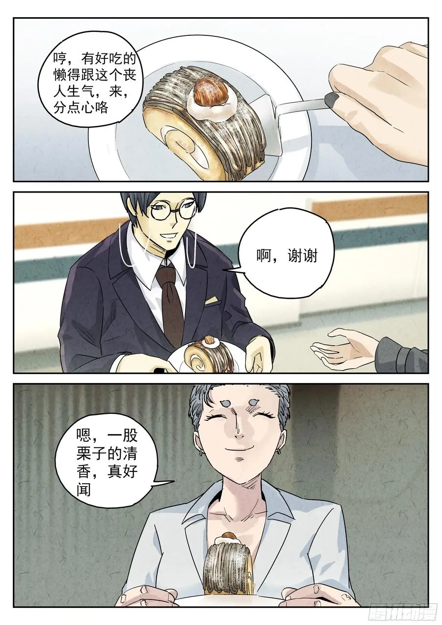 第五九话 手信蒙布朗卷（四）9