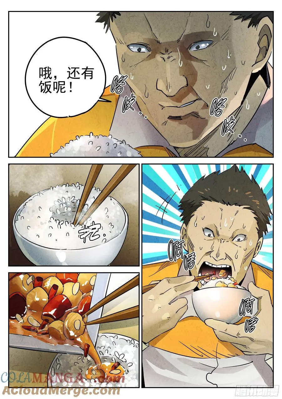 第五餐 辣子鸡（二）4