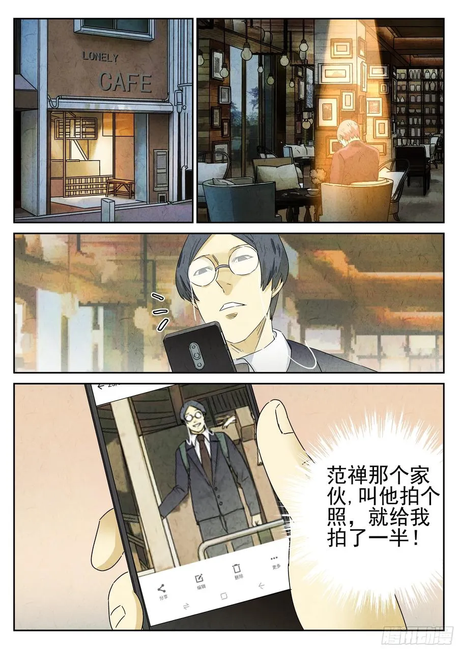第五三话 天妇罗荞麦面（四）15