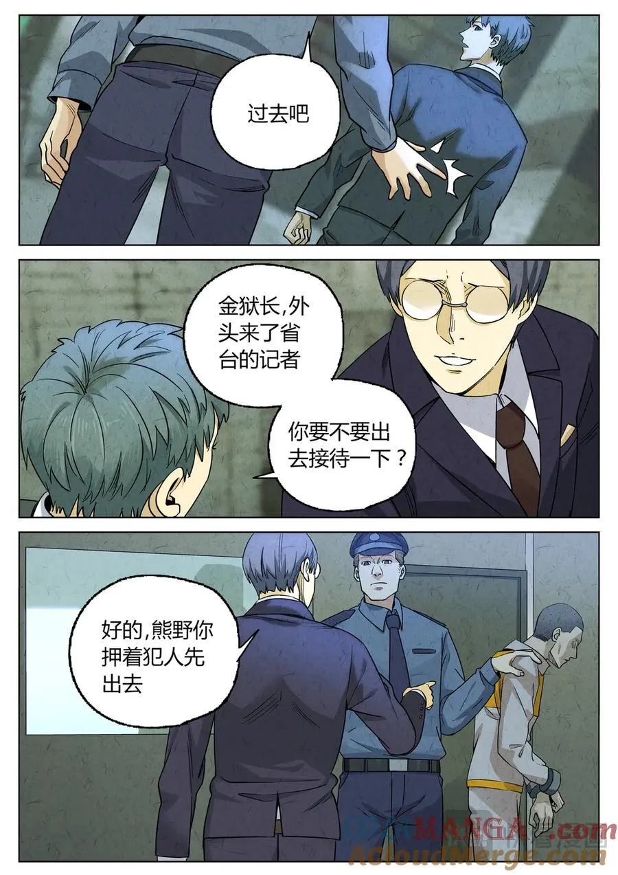 第六三话 避风塘炒鱼鳞（五）12