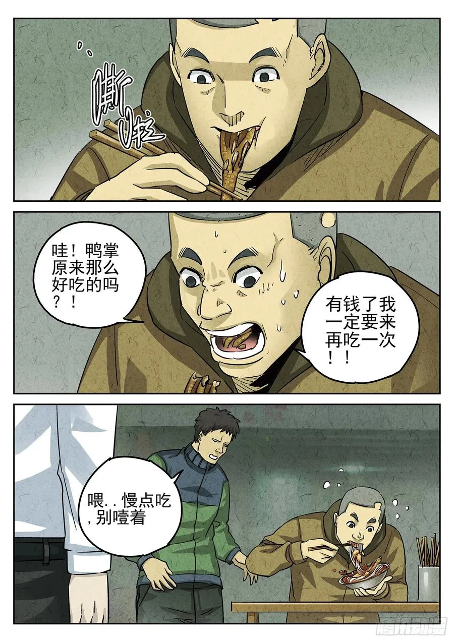 第三四话 螺蛳粉加鸭掌（三）13