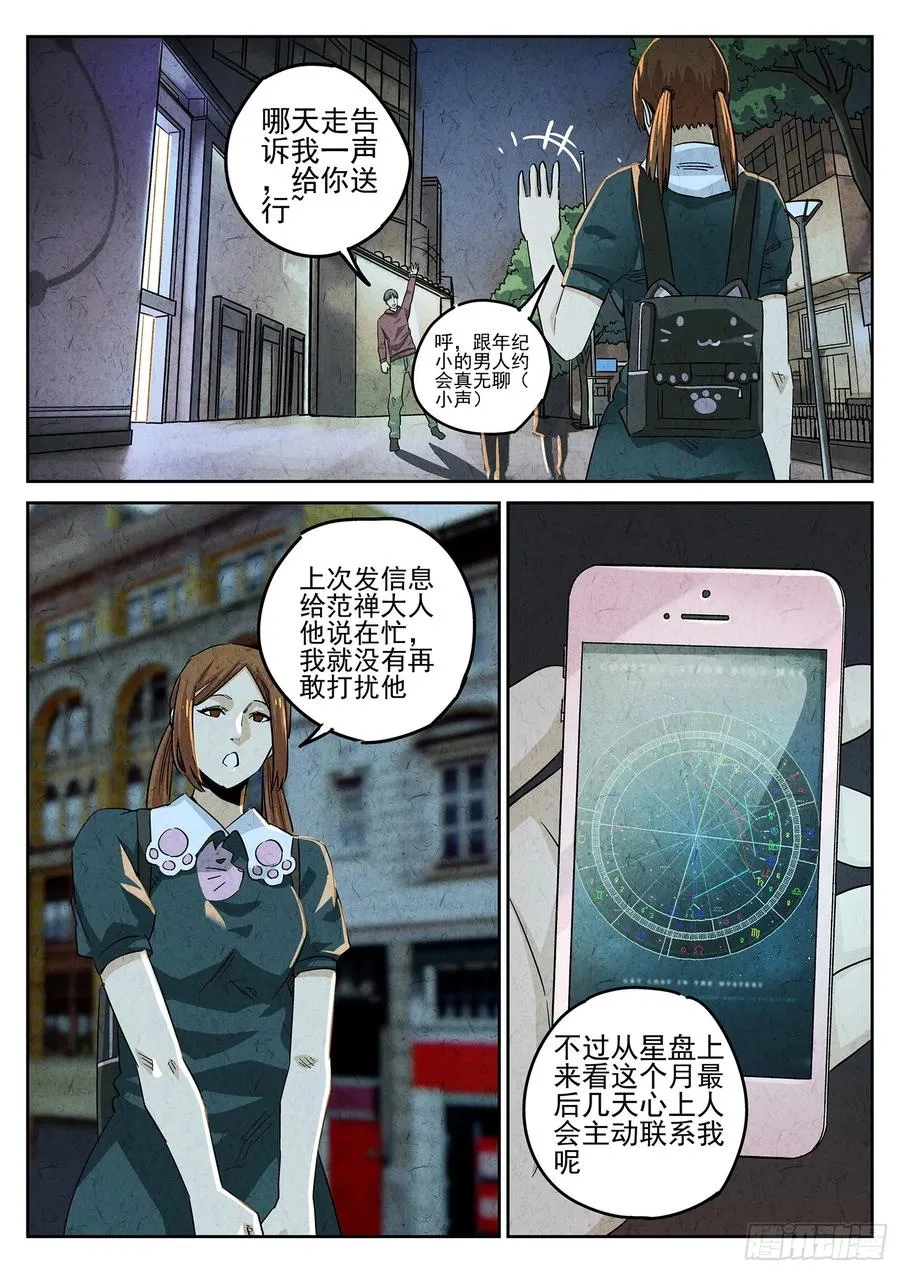 第三九话 脆炸龟苓膏（一）17