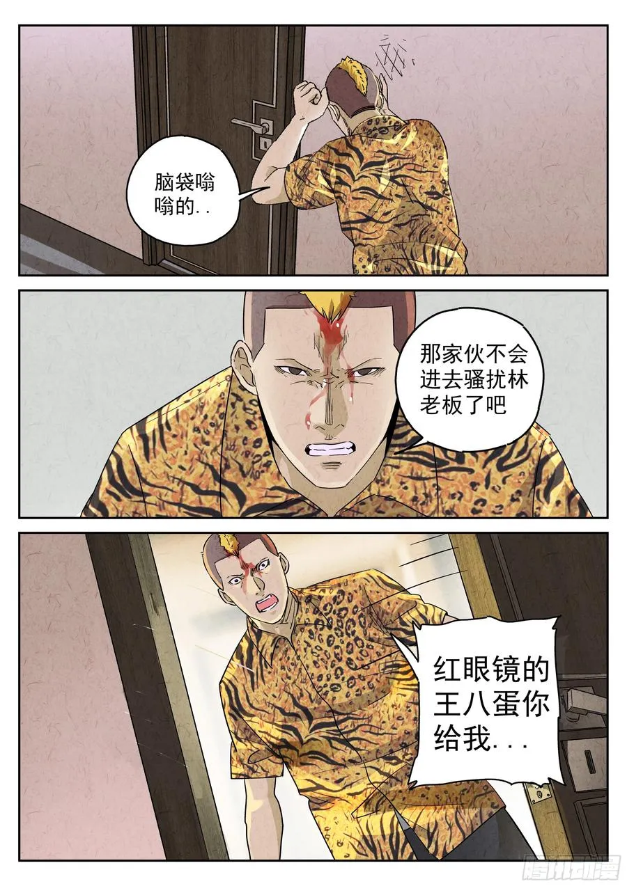 第五九话 手信蒙布朗卷（三）19