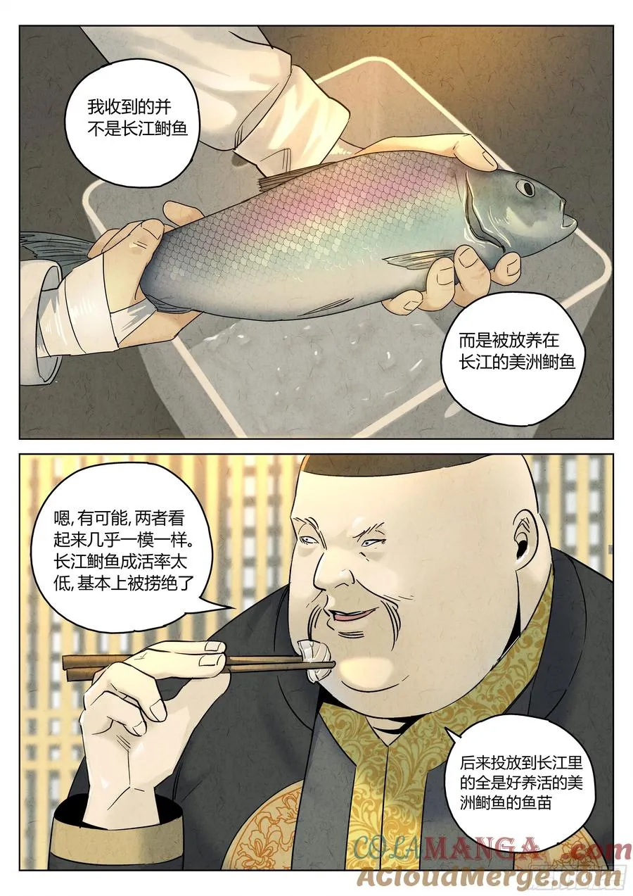 第六二话 焦糖苹果（十六）12
