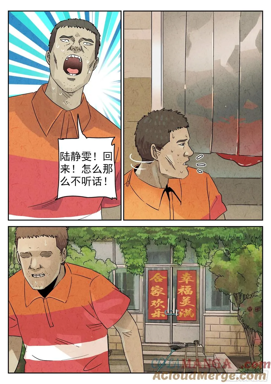 第五七话 果子干（四）6