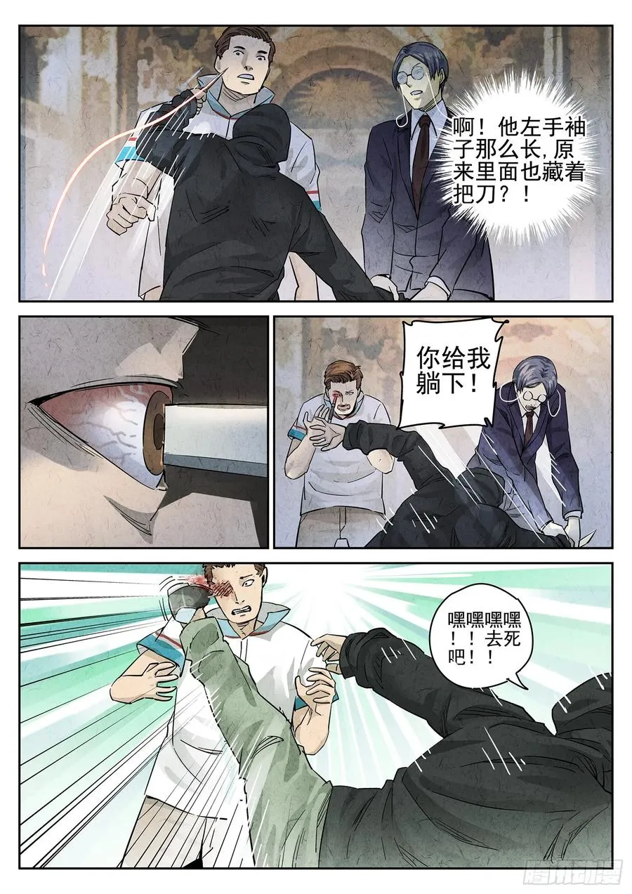 第二七话 培根饭（二）15