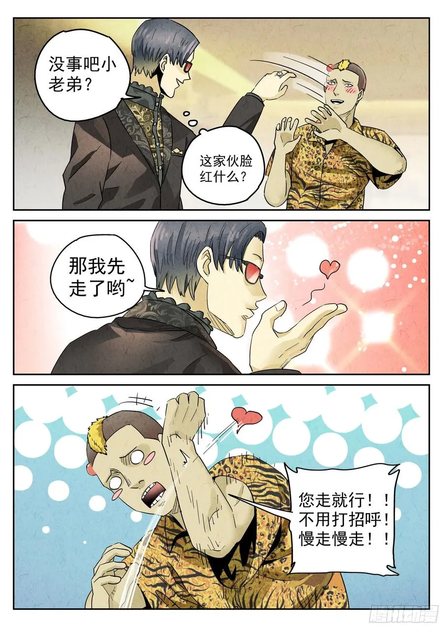 第五九话 手信蒙布朗卷（三）21