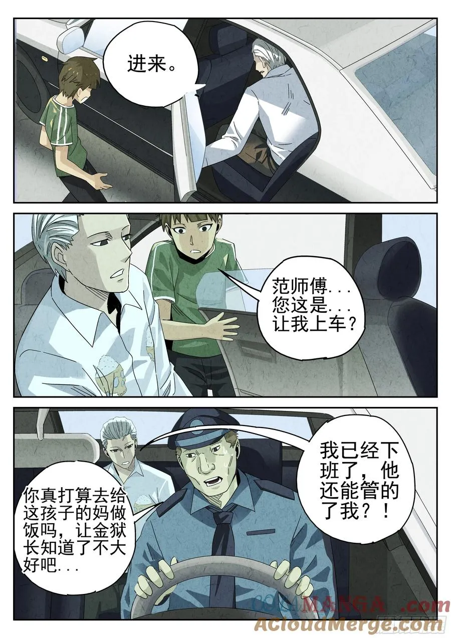 第十四餐 桂花三不沾（一）6