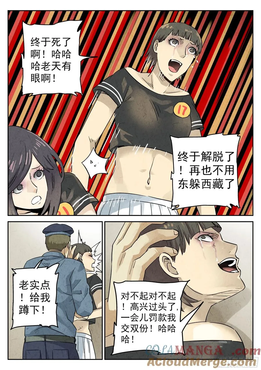 第五七话 果子干（三）22