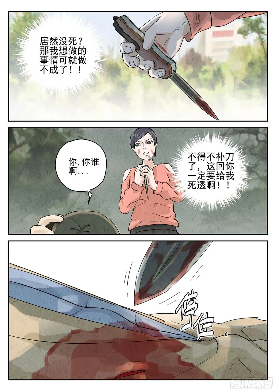 第五八话 蛤蜊鲈鱼煲（二）9
