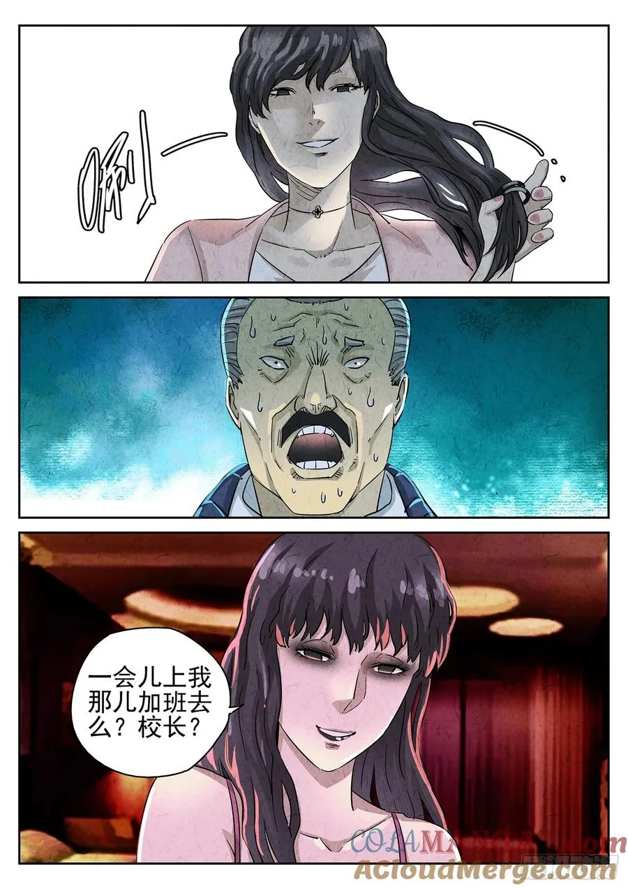 第三二话 果味硬糖（三）4