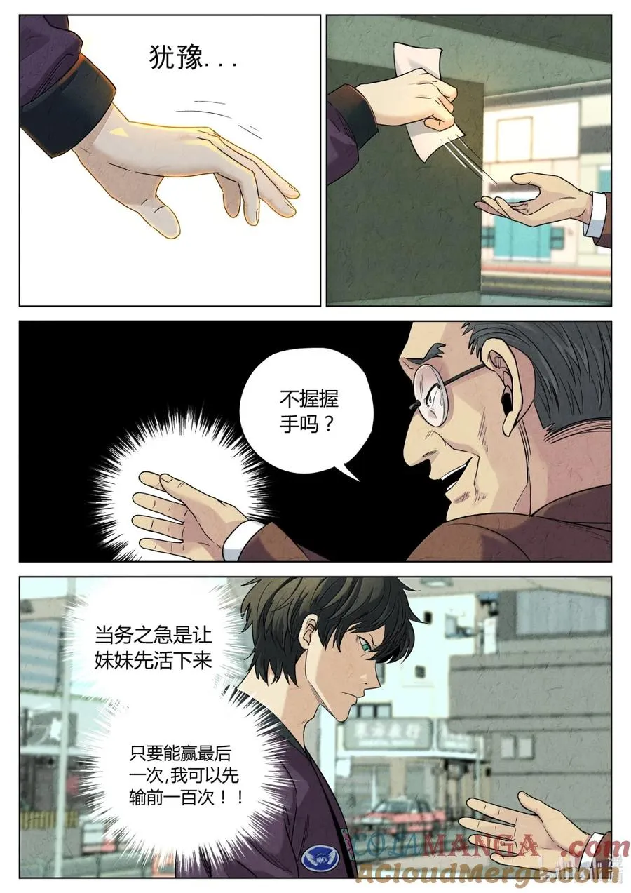 第六二话 焦糖苹果（二十三）12