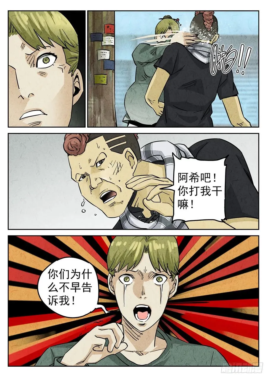 第四一话 陶锅甲鱼和甲鱼粥（七）15
