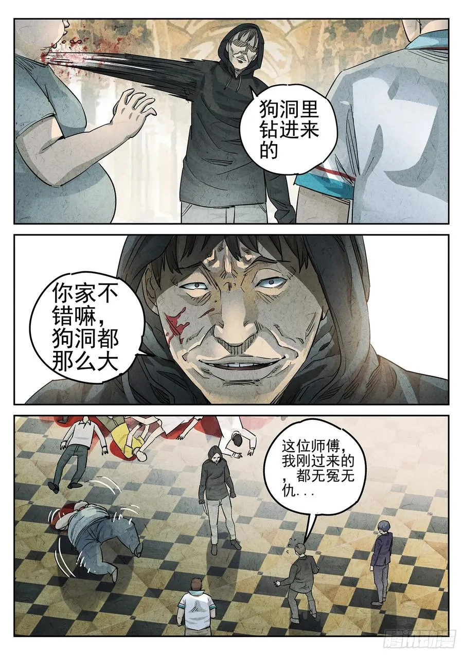 第二七话 培根饭（二）11