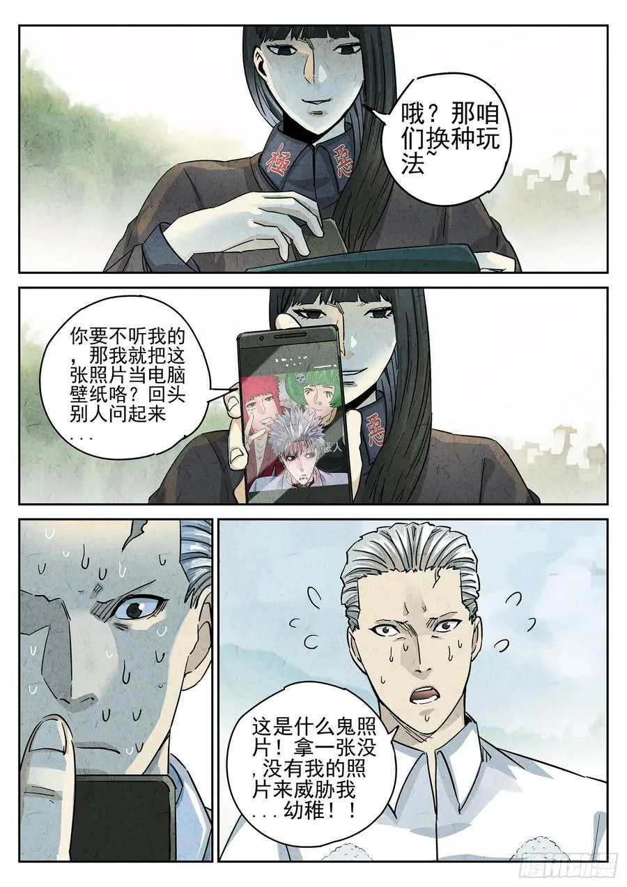 第四十话 生焖鳄龟（一）13
