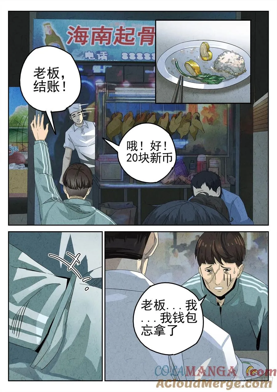 第十餐 海南鸡饭（二）10
