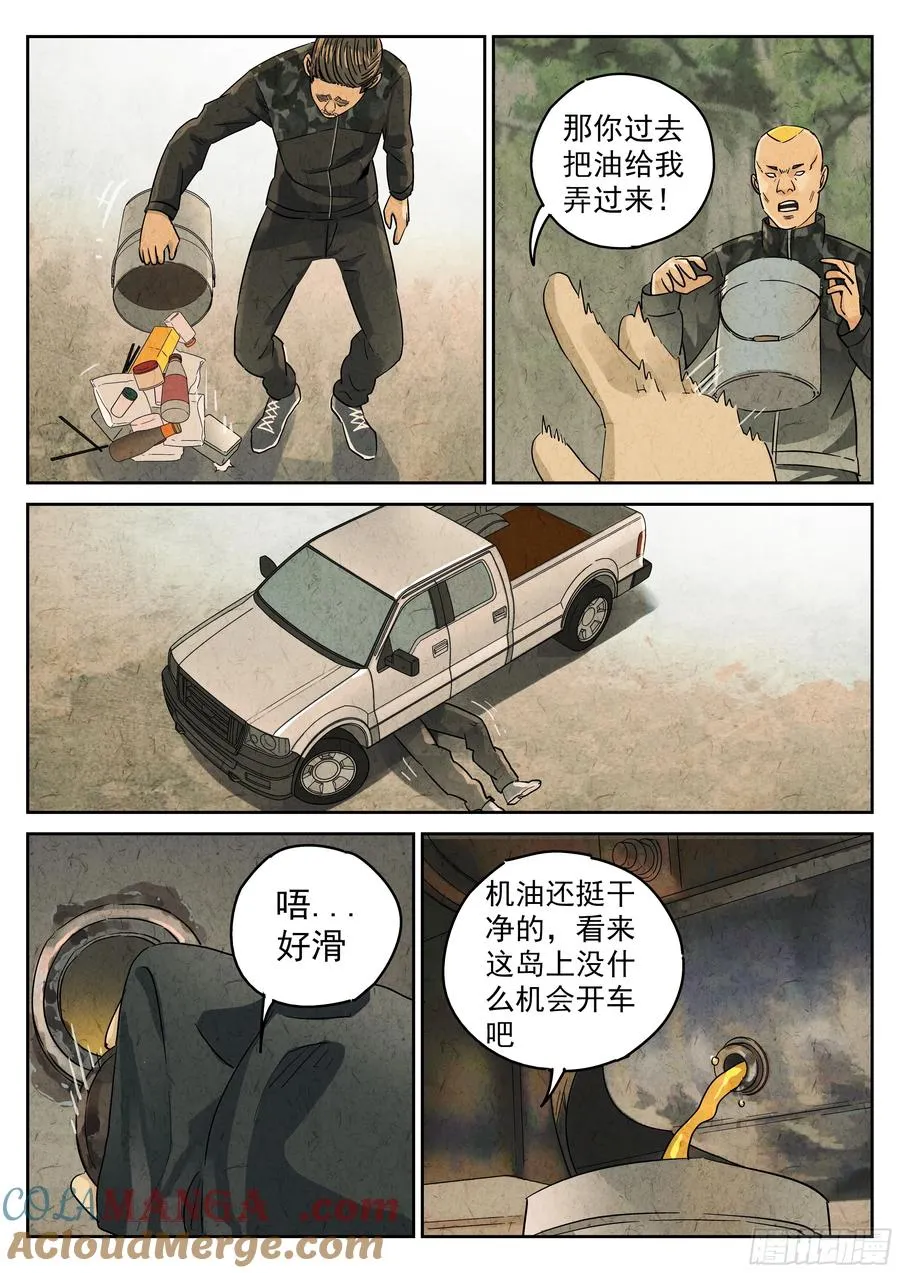 第五六话 会议便当（四）6
