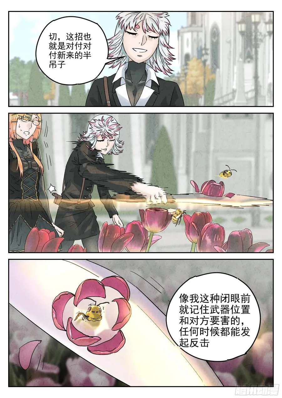 第六二话 焦糖苹果（二）17