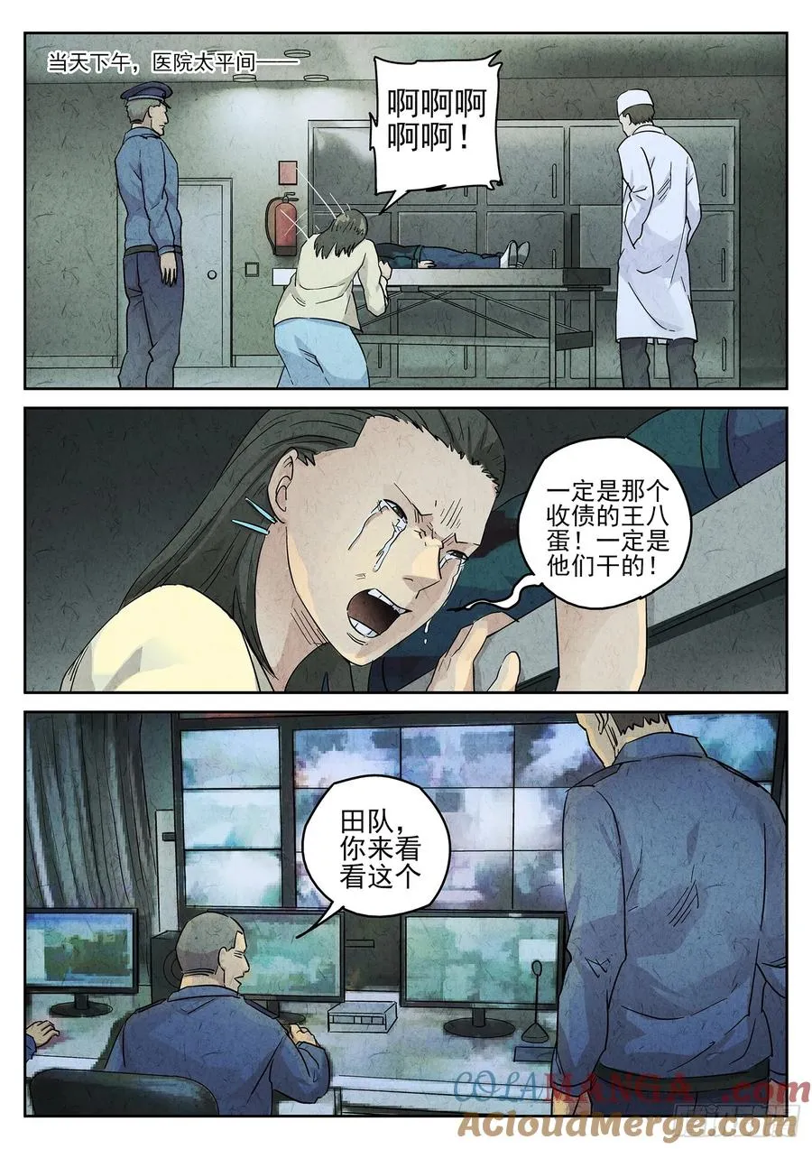 第四九话 三杯九孔鲍（一）14