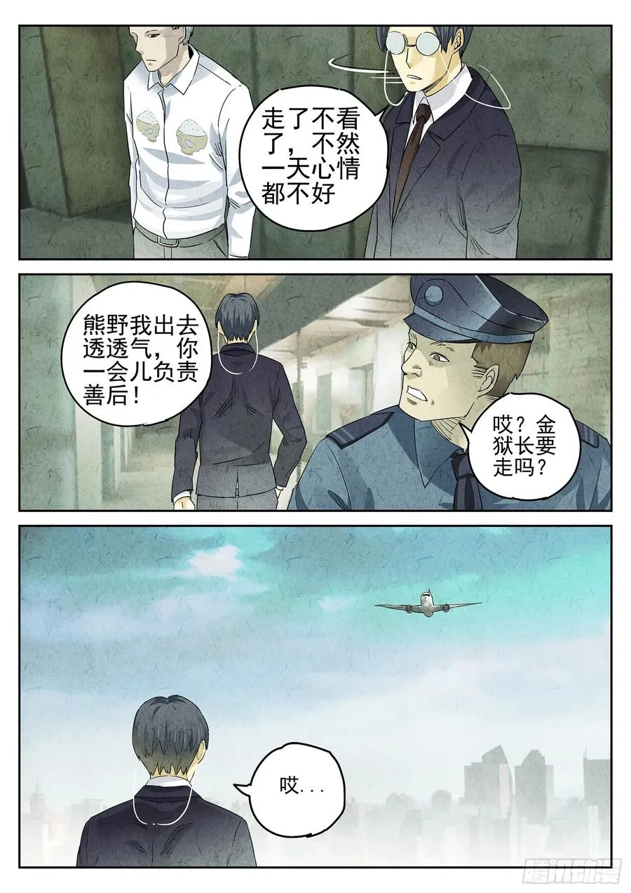 第二七话 培根饭（四）21