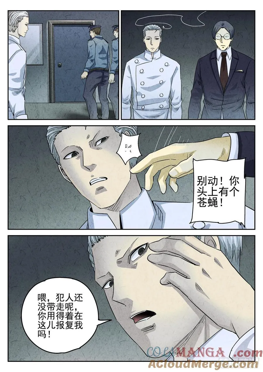 第三八话 鱼皮蒸饺（五）18