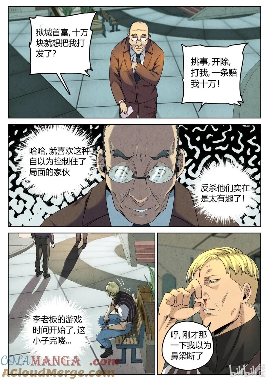 第六二话 焦糖苹果（二十三）2