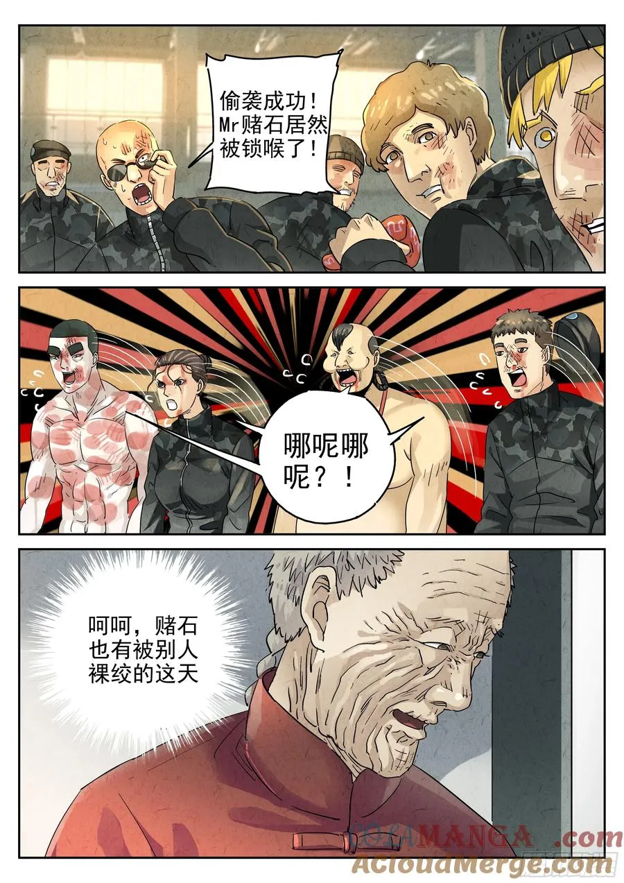 第六二话 焦糖苹果（七）8