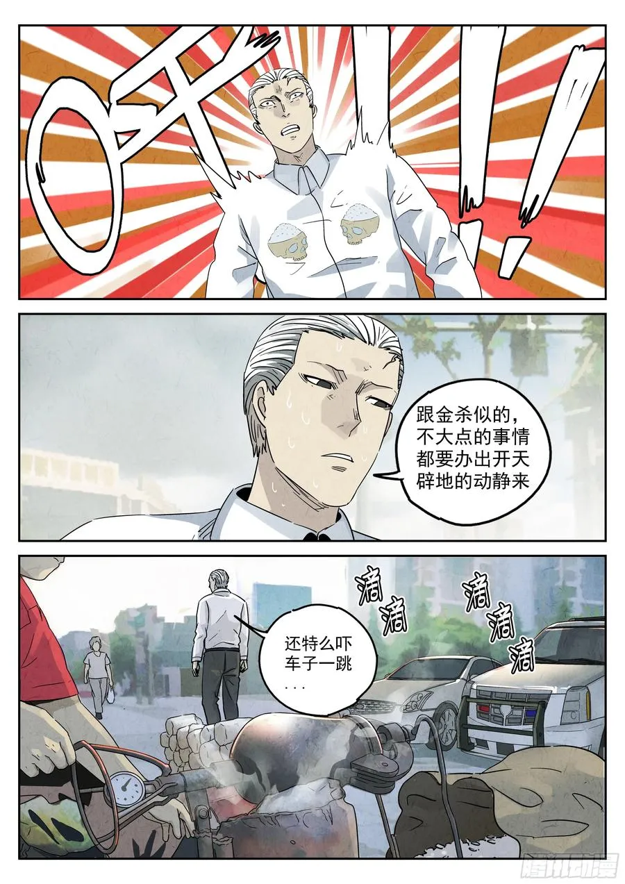 第五七话 果子干（六）19