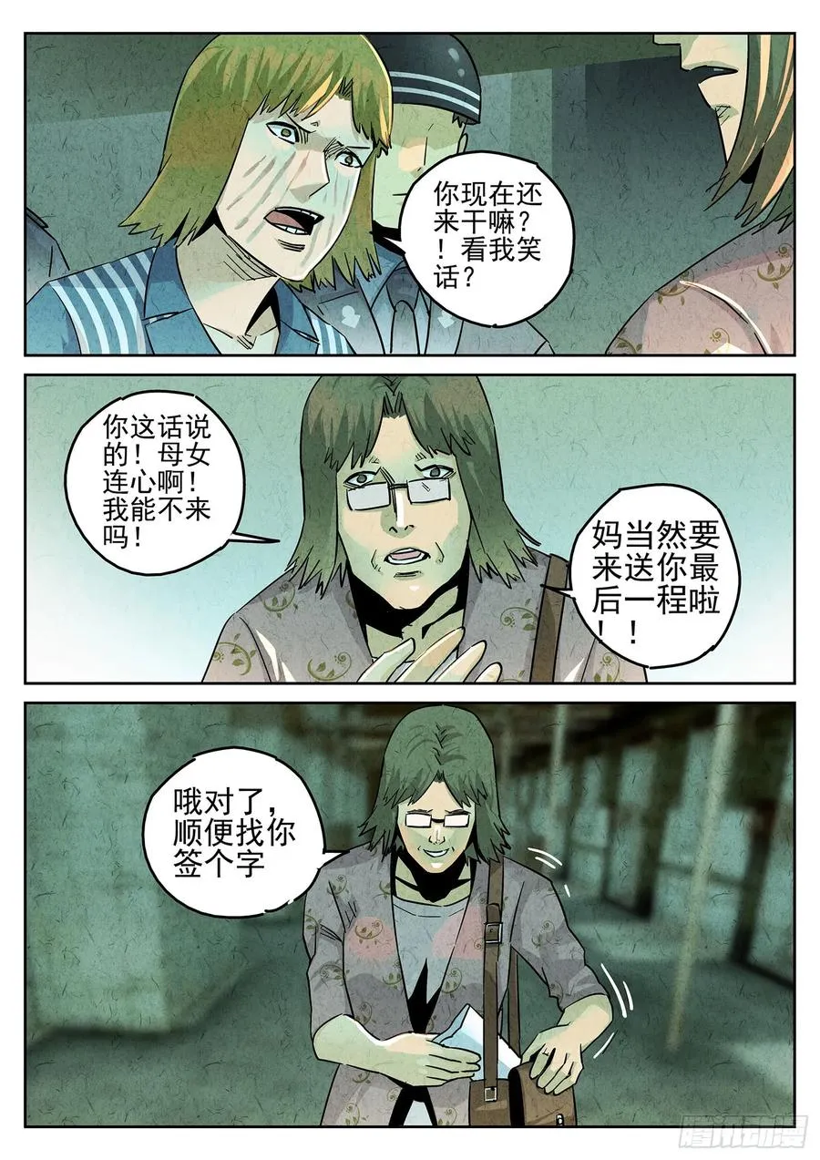 第四一话 陶锅甲鱼和甲鱼粥（九）7